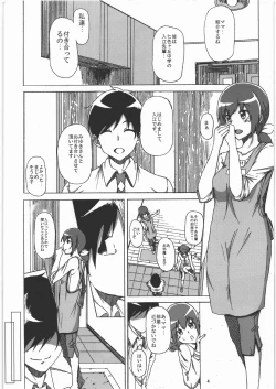 Page 3 of Ikuyo-san ga Gakkou no Seitokaichou ni Netorareru Hon
