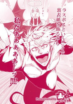 Page 2 of Paradigm Heaven