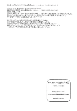 Page 28 of Infinite ☆ Seicross 3