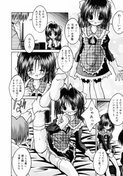 Page 127 of Imouto to issho