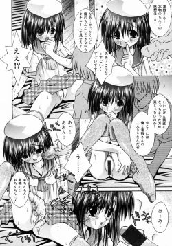 Page 151 of Imouto to issho