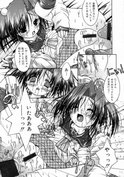 Page 16 of Imouto to issho