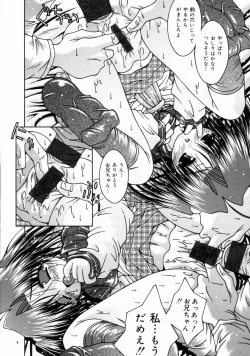 Page 17 of Imouto to issho