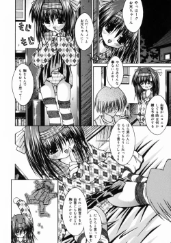 Page 21 of Imouto to issho