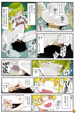 Page 3 of (C84) [Bloody Okojo (Akutagawa Manbou)] [Kaii no Shiwaza Jaro?] (Bakemonogatari)