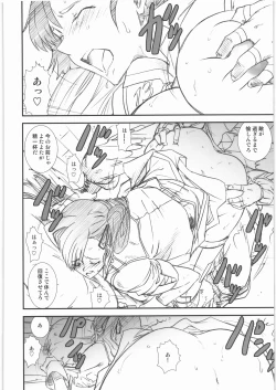 Page 59 of Senjou no Virelai