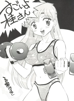 Page 101 of Aniparo Miki 10