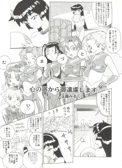 Page 117 of Aniparo Miki 10