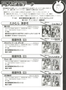 Page 140 of Aniparo Miki 10