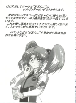 Page 21 of Aniparo Miki 10