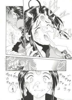 Page 30 of Aniparo Miki 10