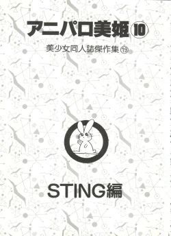 Page 3 of Aniparo Miki 10