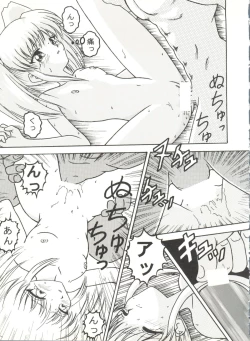 Page 45 of Aniparo Miki 10