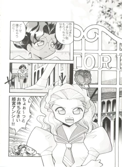 Page 48 of Aniparo Miki 10