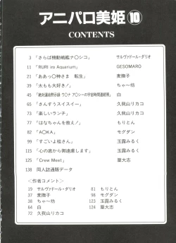 Page 4 of Aniparo Miki 10