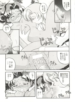 Page 61 of Aniparo Miki 10