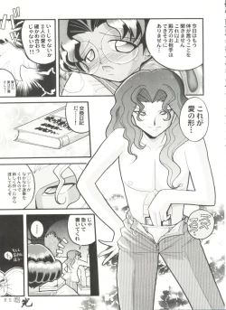 Page 65 of Aniparo Miki 10
