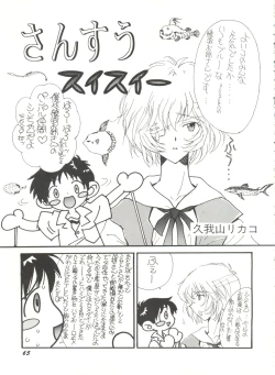 Page 67 of Aniparo Miki 10