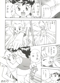 Page 82 of Aniparo Miki 10