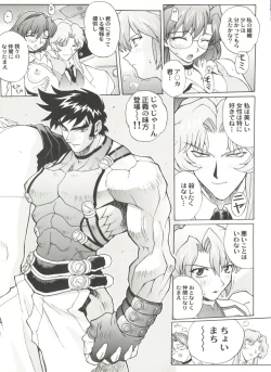 Page 89 of Aniparo Miki 10