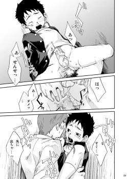 Page 19 of Youkobou Kousha