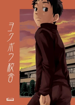 Page 1 of Youkobou Kousha