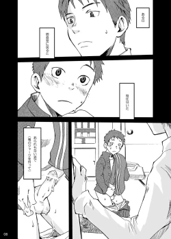 Page 8 of Youkobou Kousha