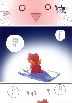 Page 15 of Puni♥Para