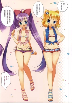 Page 5 of Puni♥Para