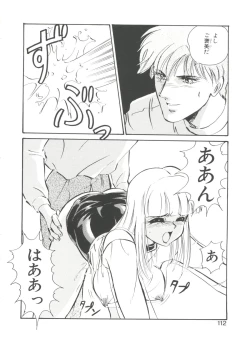 Page 112 of Aido Manami