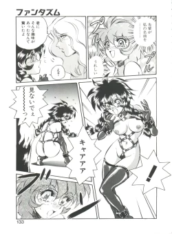 Page 133 of Aido Manami