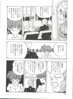 Page 14 of Aido Manami