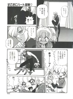 Page 153 of Aido Manami