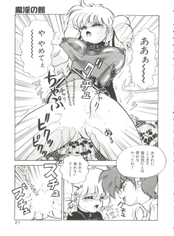 Page 21 of Aido Manami