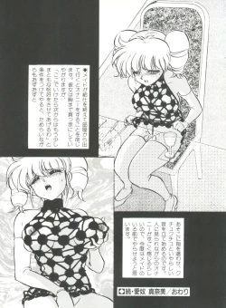 Page 25 of Aido Manami