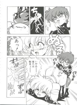 Page 28 of Aido Manami