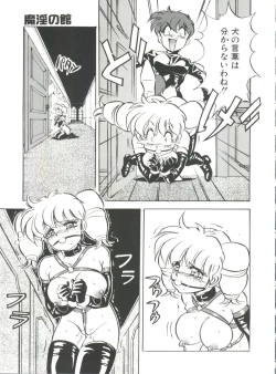 Page 31 of Aido Manami