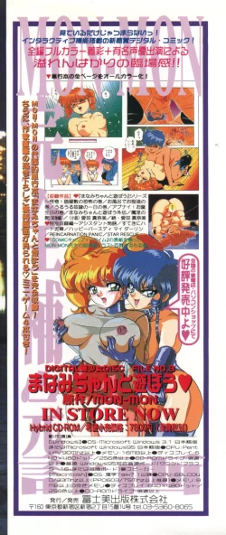 Page 3 of Aido Manami