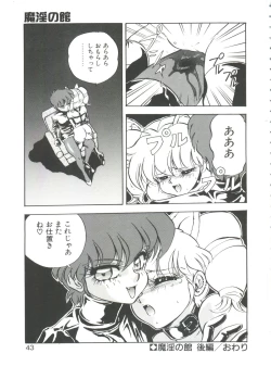 Page 43 of Aido Manami