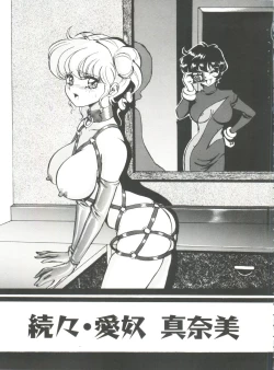 Page 45 of Aido Manami