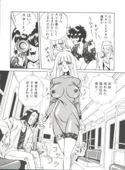 Page 62 of Aido Manami