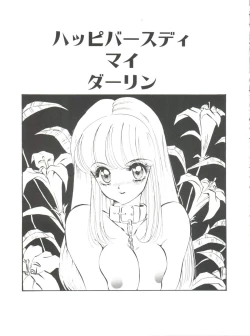 Page 99 of Aido Manami