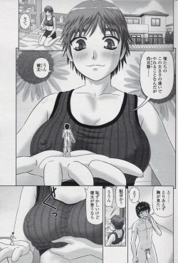 Page 1 of Zoku Omajinai