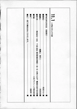 Page 151 of 11.1 - November First