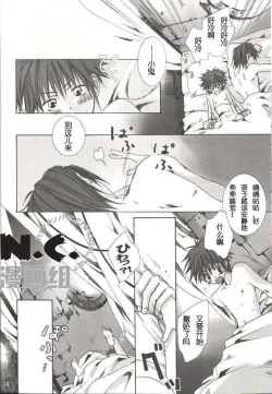 Page 13 of Renren Enshuu