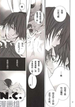 Page 16 of Renren Enshuu