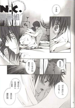 Page 8 of Renren Enshuu