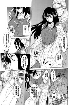 Page 18 of Saint Foire Festival 9 Anessa