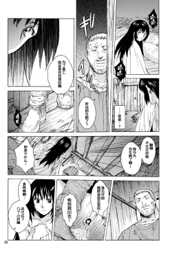 Page 39 of Saint Foire Festival 9 Anessa