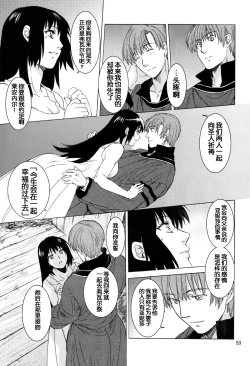 Page 54 of Saint Foire Festival 9 Anessa